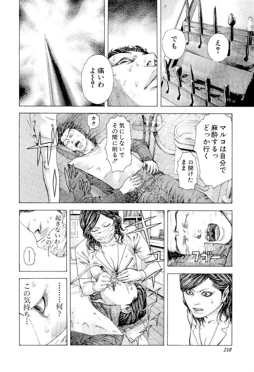 Usogui - Chapter Volume_16 - Page 203